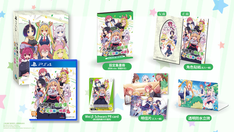 Miss Kobayashi's Dragon Maid: Sakuretsu!! Chorogon Breath - Limited Edition [Nintendo Switch] Nintendo Switch Video Game Bushiroad   