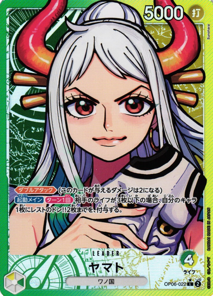 One Piece TCG: Wings of The Captain Booster Box - Japanese [OP-06] Card Game Bandai Namco   