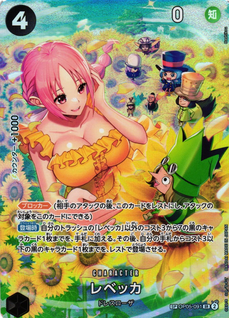 One Piece TCG: Wings of The Captain Booster Box - Japanese [OP-06] Card Game Bandai Namco   