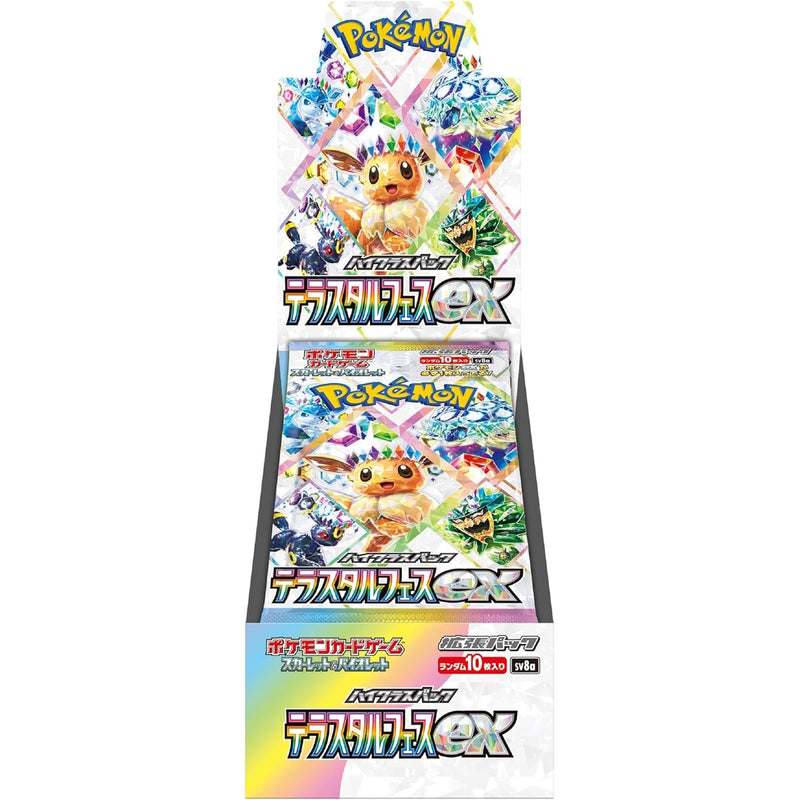 Pokemon TCG: Scarlet & Violet High Class Pack Terastal Festival Ex Boo Shopville Pokemon TCG: Scarlet & Violet High Class Pack Terastal Festival Ex Boo Shopville