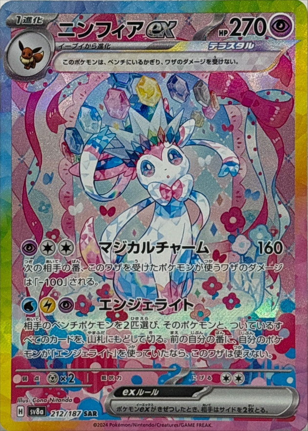 Pokemon TCG: Scarlet & Violet High Class Pack Terastal Festival Ex Booster Box [JPN Japanese] - 10 Packs Card Game Pokemon