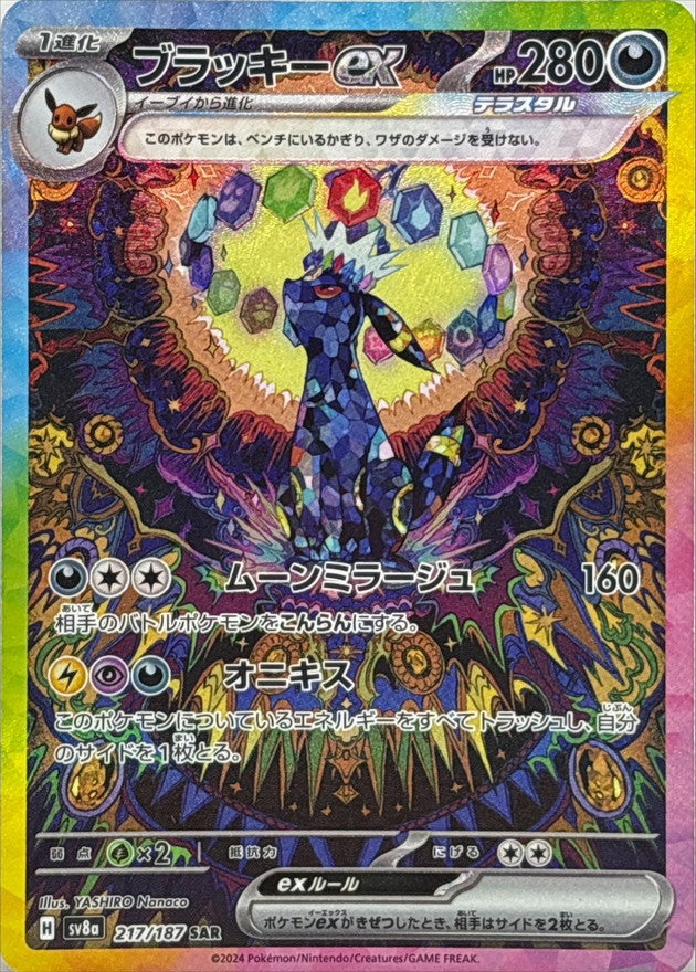 Pokemon TCG: Scarlet & Violet High Class Pack Terastal Festival Ex Boo Shopville Pokemon TCG: Scarlet & Violet High Class Pack Terastal Festival Ex Boo Shopville