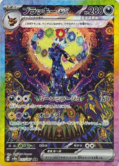 Pokemon TCG: Scarlet & Violet High Class Pack Terastal Festival Ex Booster Box [JPN Japanese] - 10 Packs Card Game Pokemon