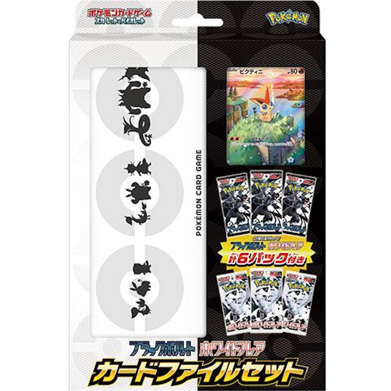 Pokemon Card Scarlet Violet: Black Bolt White Flare Card File Set Pokemon Card Scarlet Violet: Black Bolt White Flare Card File Set