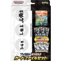 Pokemon TCG: Scarlet & Violet - Expansion Pack Black Bolt and White Flare Card File Set [JPN] Card Game Pokemon