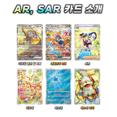 Pokemon TCG: Scarlet & Violet Crimson Haze Booster Box [KOR] - 30 Packs Card Game Pokemon
