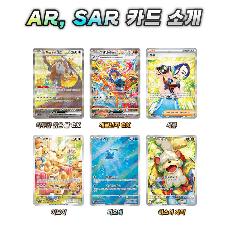 Pokemon TCG: Scarlet & Violet Crimson Haze Booster Box [KOR] - 30 Packs Card Game Pokemon