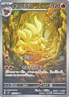 Pokemon TCG: Scarlet & Violet - Ruler of the Black Flame Booster Box (JPN) - 30 Packs Card Game Pokemon