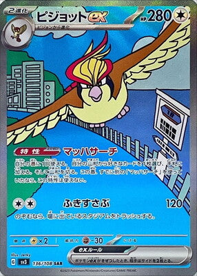 Pokemon TCG: Scarlet & Violet - Ruler of the Black Flame Booster Box (JPN) - 30 Packs Card Game Pokemon