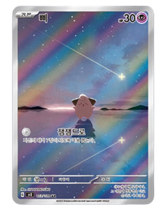 Pokemon TCG: Scarlet & Violet Ruler of the Black Flame Booster Box [KOR] - 30 Packs Card Game Pokemon