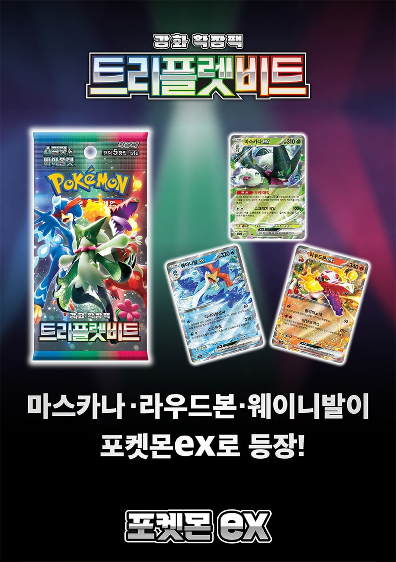 Pokemon TCG: Scarlet & Violet Triple Beat Booster Box [KOR] - 30 Packs Card Game Pokemon