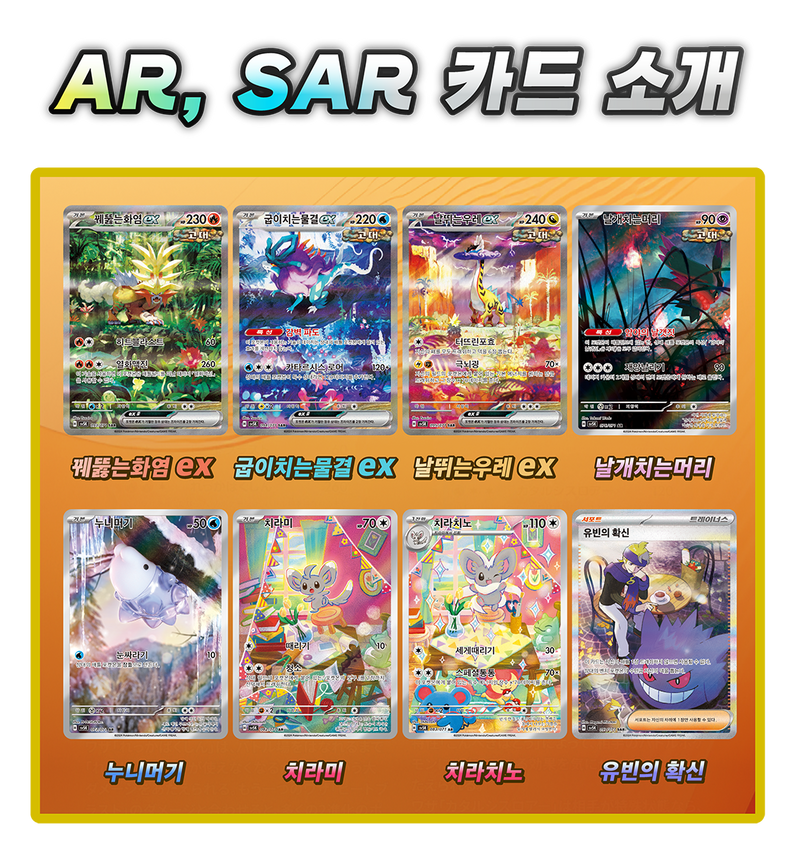 wild force pokemon booster box Pokemon Card Wild Force sv5K NEW SEALED Korean Booster Pack Temporal Forces