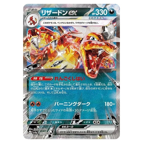 Pokemon TCG: Shiny Treasure ex High Class Pack Booster Box - 10 Packs Card Game Pokemon   