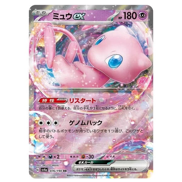 shiny ex pokemon cards Early Thoughts on Shiny Treasure ex? : r/PokeInvesting