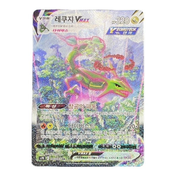 Pokemon TCG: Sword & Shield Blue Sky Stream Booster Box - Korean Card Game Pokemon   