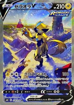 Pokemon TCG: Sword & Shield - Jet Black Spirit Booster Box (JPN) - 30 Packs Card Game Pokemon