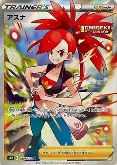 Pokemon TCG: Sword & Shield - Silver Lance Booster Box (JPN) - 30 Packs Card Game Pokemon