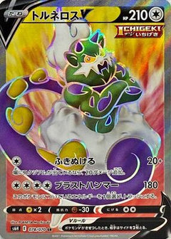 Pokemon TCG: Sword & Shield - Silver Lance Booster Box (JPN) - 30 Packs Card Game Pokemon