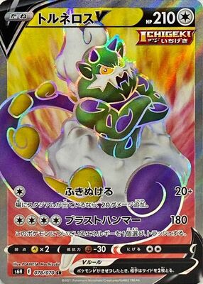 Pokemon TCG: Sword & Shield - Silver Lance Booster Box (JPN) - 30 Packs Card Game Pokemon