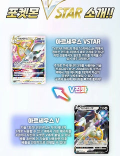 Pokemon TCG: Sword and Shield Star Birth Booster Box - Korean Card Game Pokemon   