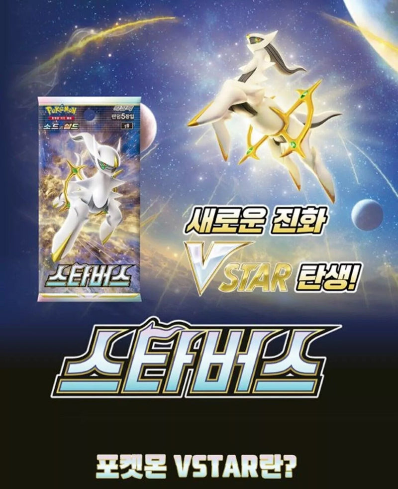 star birth booster box korean Pokemon Card Star Birth Booster Box 30 Packs Korean Ver