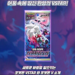 Pokemon TCG: Sword & Shield Dark Phantasma Booster Box - Korean Card Game Pokemon   