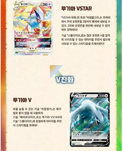 Pokemon TCG: Sword & Shield Paradigm Trigger Booster Box - Korean Card Game Pokemon   