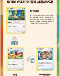 Pokemon TCG: Sword & Shield Paradigm Trigger Booster Box - Korean Card Game Pokemon   