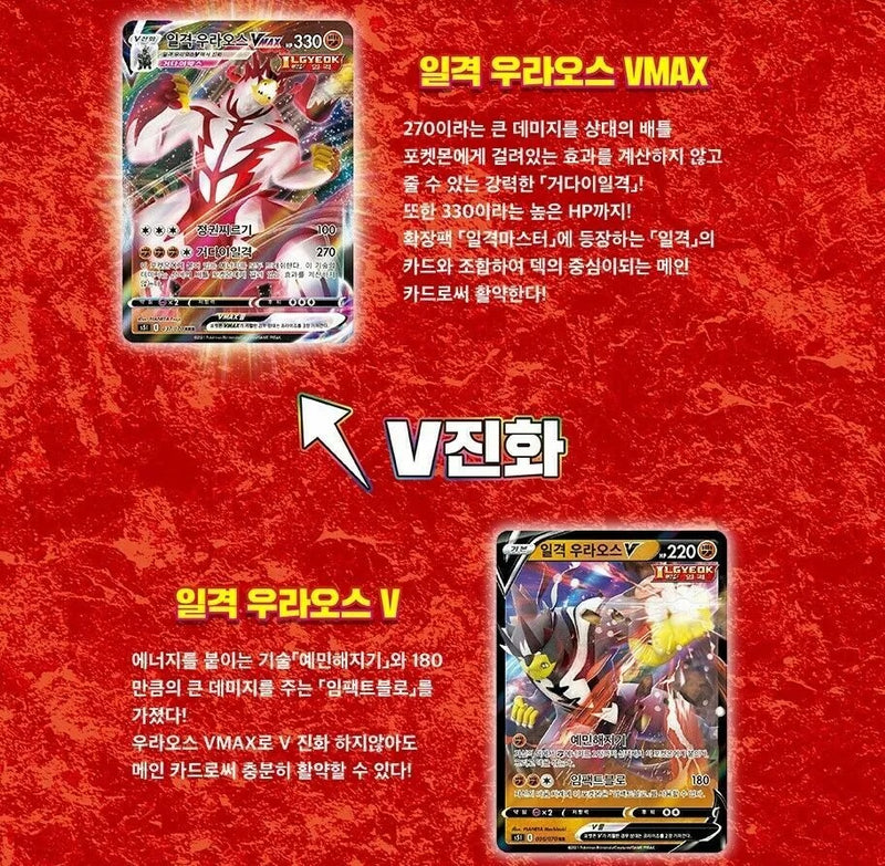 pokemon single strike booster box Pokemon Cards Single Strike Master Expansion Booster Box s51 Korean Ve Pokioh