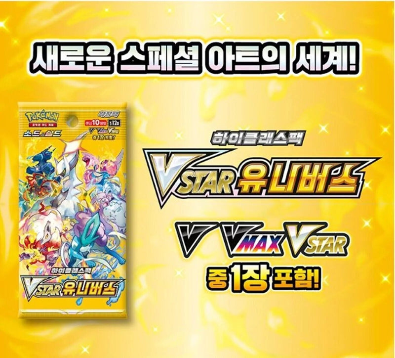 Pokemon TCG: Sword & Shield High Class VSTAR Universe Booster Box [KOR Shopville Pokemon TCG: Sword & Shield High Class VSTAR Universe Booster Box [KOR Shopville