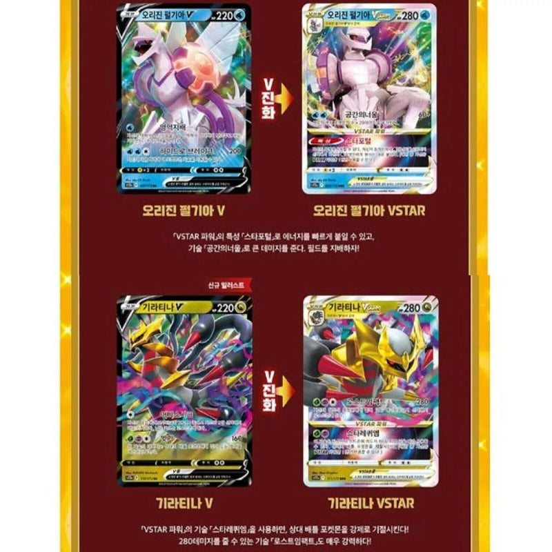 Pokemon TCG: Sword & Shield High Class VSTAR Universe Booster Box [KOR Shopville Pokemon TCG: Sword & Shield High Class VSTAR Universe Booster Box [KOR Shopville