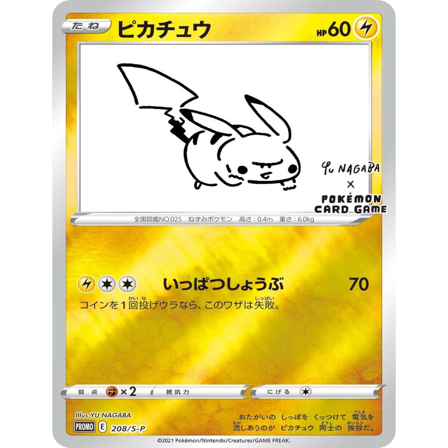 Pokemon TCG: Yu Nagaba x Pokemon - Pikachu 208/S-P [JPN] – Shopville