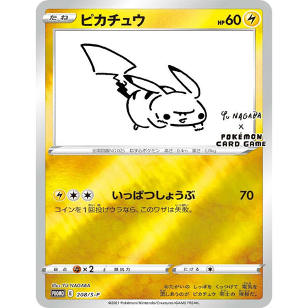 Pokemon TCG: Yu Nagaba x Pokemon - Pikachu 208/S-P (Japanese) Card Game Pokemon   