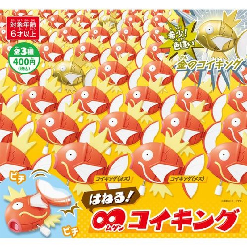 Pokemon Center: Flailing Magikarp Wind Up Toy Figure - Male or Female [Toys, Ages 15+] Toys & Games Nintendo   