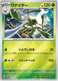 Pokemon TCG: Scarlet EX & Violet EX Promo Pack (JPN)