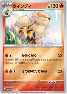 Pokemon TCG: Scarlet ex & Violet ex Promo Pack - Japanese Card Game Pokemon   