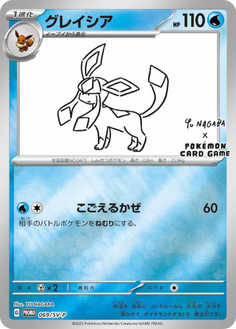 Pokemon TCG: Yu Nagaba x Pokemon - Eevee's Special Promo Pack - Japanese Card Game Pokemon   