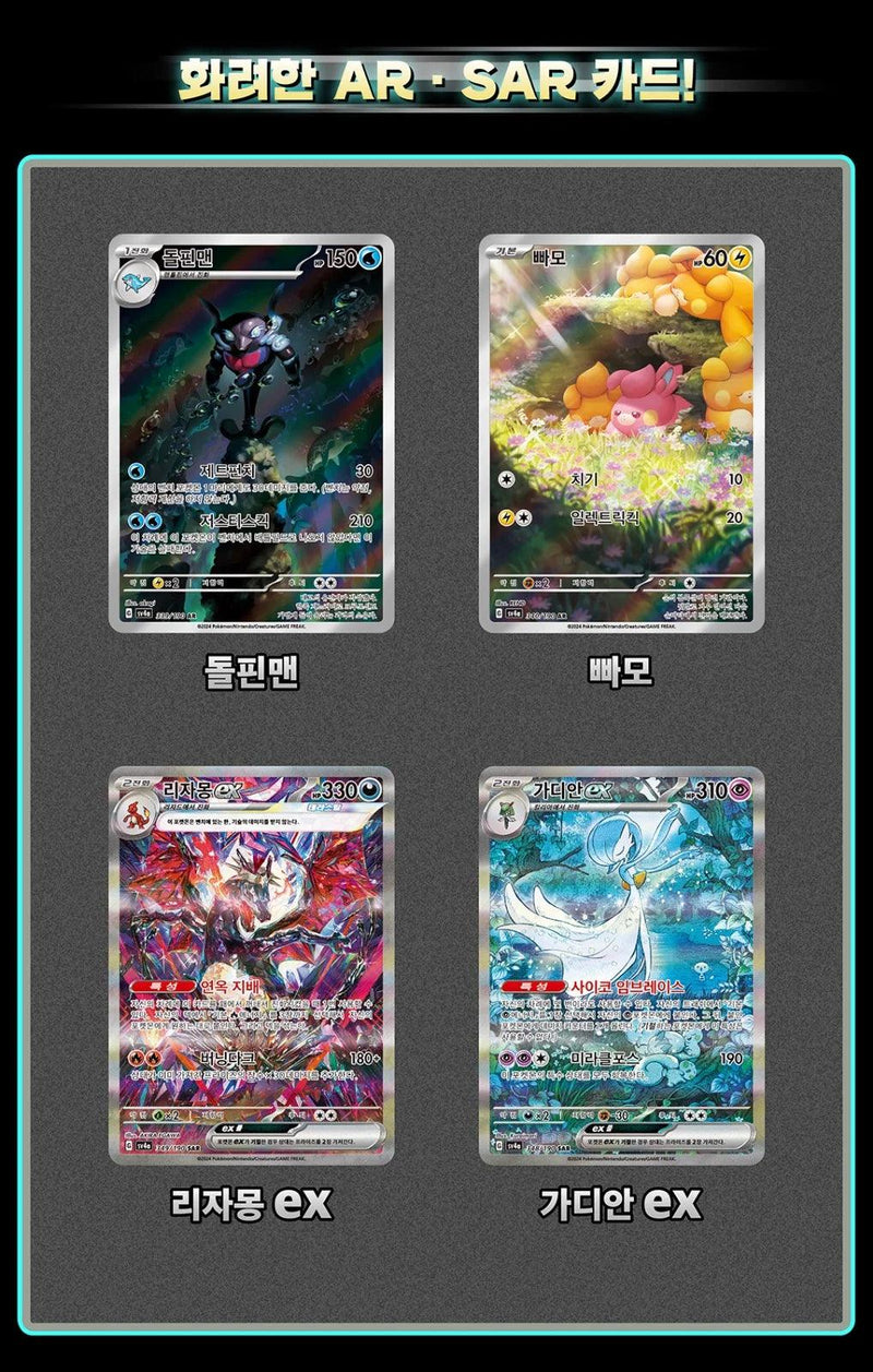 Pokemon TCG: Scarlet & Violet Shiny Treasure EX High Class Booster Box Shopville Pokemon TCG: Scarlet & Violet Shiny Treasure EX High Class Booster Box Shopville