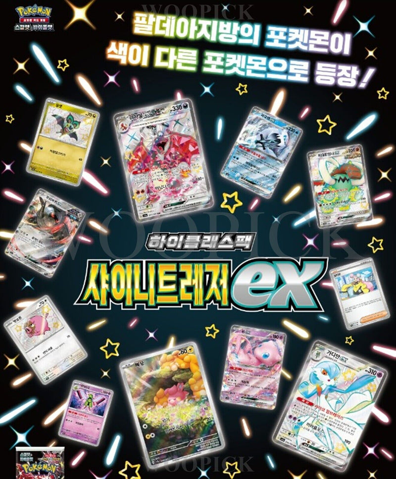 Pokemon TCG: Scarlet & Violet Shiny Treasure ex High Class Booster Box - Korean Card Game Pokemon   