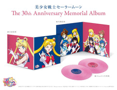 Pretty Guardian Sailor Moon: The 30th Anniversary Memorial Album [Audio Vinyl] Audio CD/Vinyl King Records   