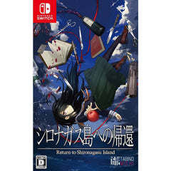 Return to Shironagasu Island [Nintendo Switch] Nintendo Switch Video Game Tabinomichi   