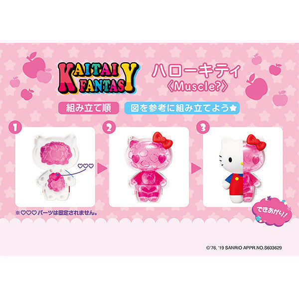 Sanrio Kaitai Fantasy Figures - Hello Kitty & My Melody - 4 Pack [Toys, Ages 5+] Toys & Games Megahouse   