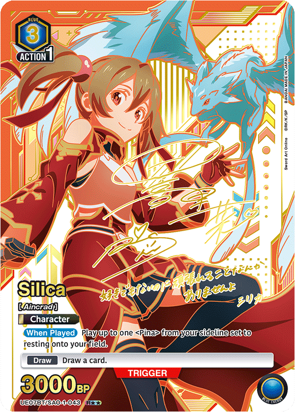 Union Arena TCG: Sword Art Online Booster Box [UE07BT] - 16 Packs Card Game Bandai Namco