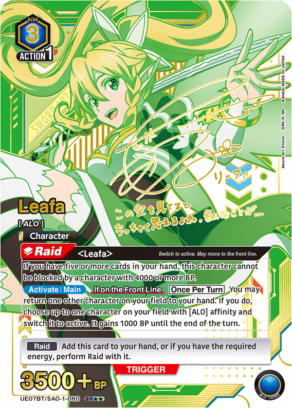 Union Arena TCG: Sword Art Online Booster Box [UE07BT] - 16 Packs Card Game Bandai Namco