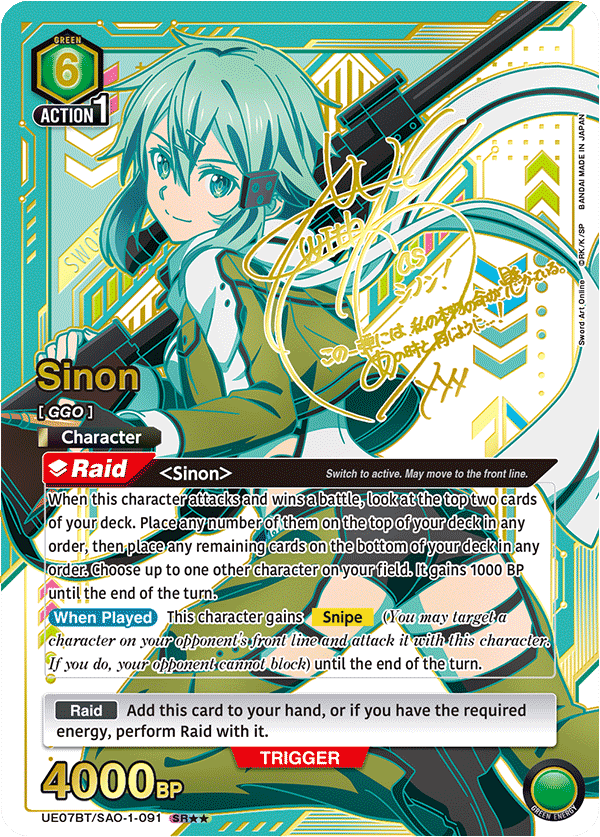 union arena sword art online booster box Union Arena TCG JAPANESE