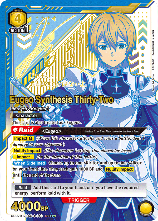 Union Arena TCG: Sword Art Online Booster Box [UE07BT] - 16 Packs Card Game Bandai Namco