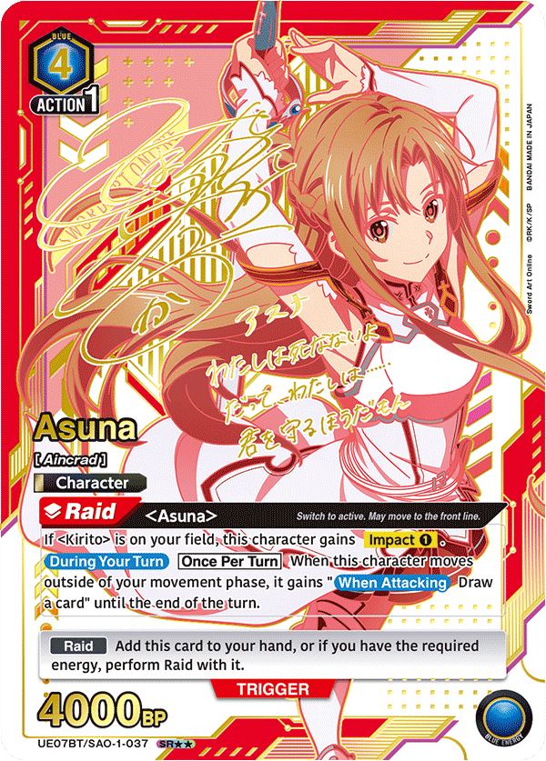 Union Arena TCG: Sword Art Online Booster Box [UE07BT] - 16 Packs Card Game Bandai Namco