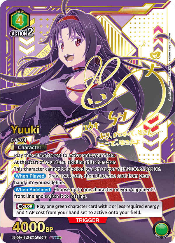 Union Arena TCG: Sword Art Online Booster Box [UE07BT] - 16 Packs Card Game Bandai Namco