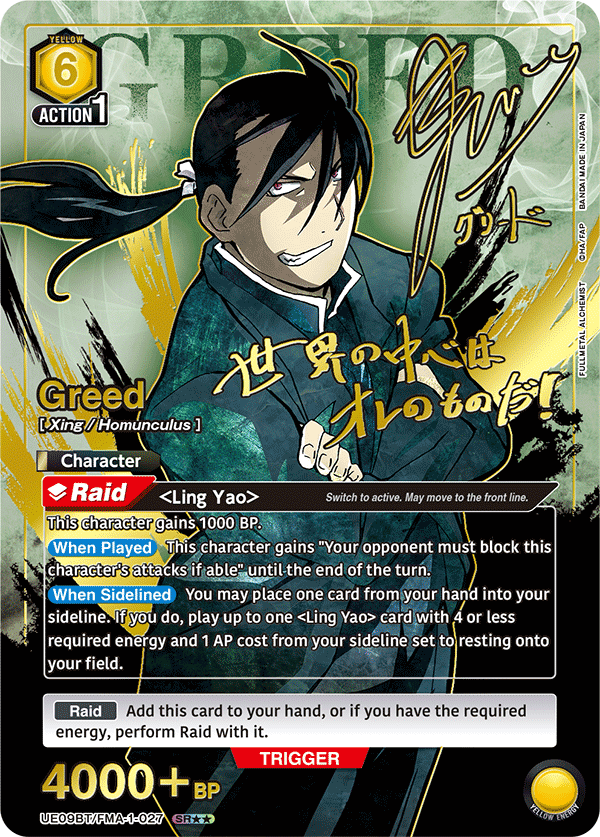 Union Arena TCG: Full Metal Alchemist Booster Box [UE09BT] - 16 Packs Card Game Bandai Namco