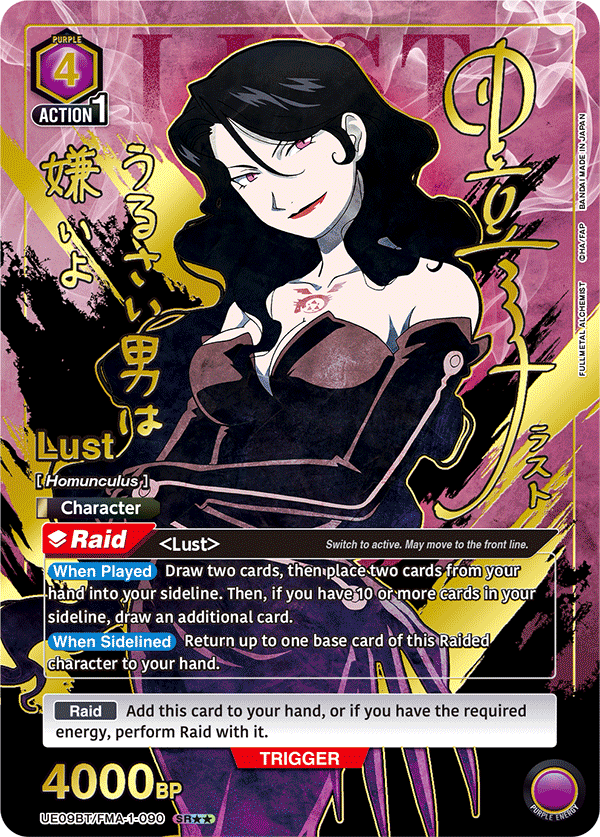 Union Arena TCG: Full Metal Alchemist Booster Box [UE09BT] - 16 Packs Card Game Bandai Namco